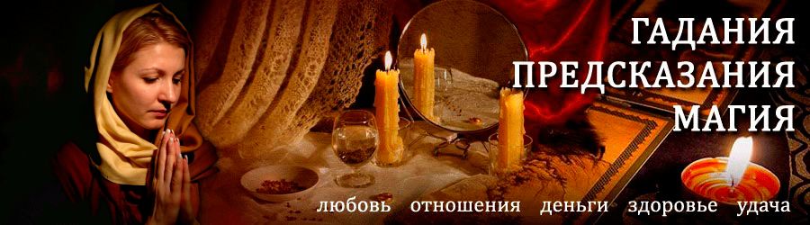 Гадалка в Шатрово — отзывы